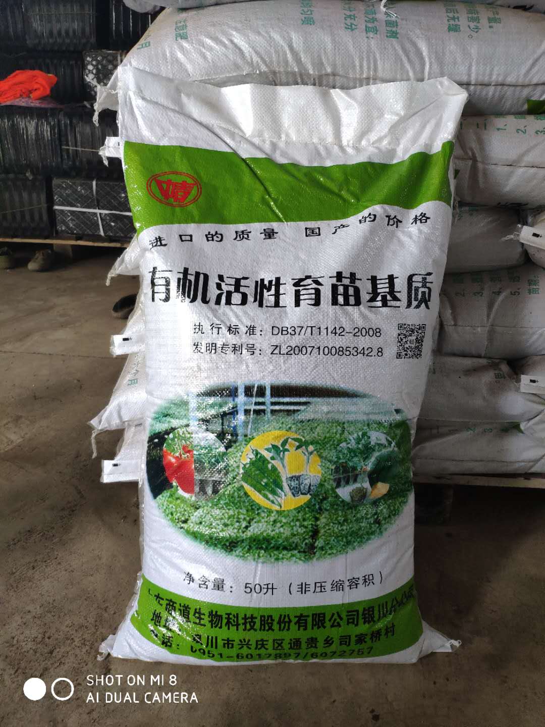 育苗基質價格