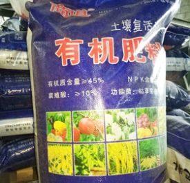 普田潤(rùn)生物有機(jī)肥
