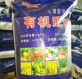 普田潤生物有機肥
