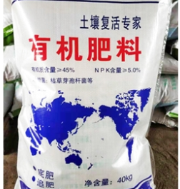 普田潤(rùn)生物有機(jī)肥