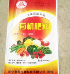 普田潤生物有機肥