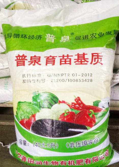 育苗基質(zhì)價(jià)格