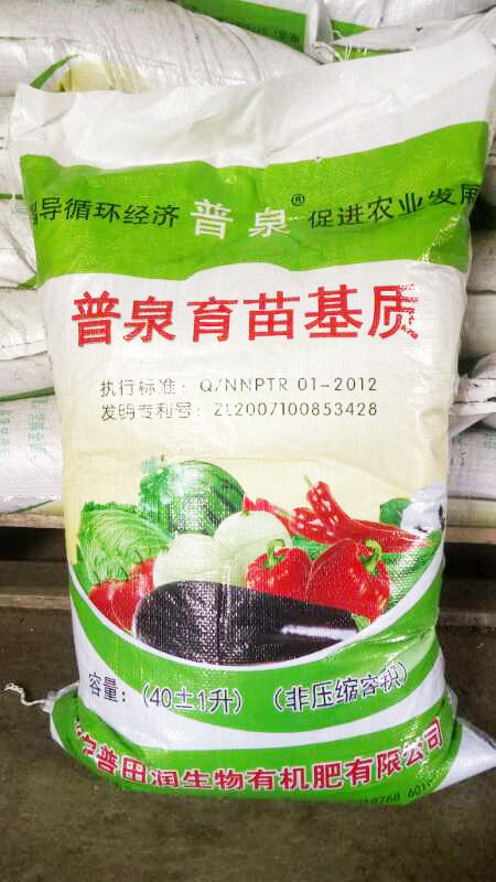 蔬菜育苗基質2